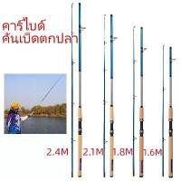 ราคา ใหม่คันเบ็ด 2ส่วน Spinning Rod 1.8/2.1/2.4/2.7/3M เบ็ดตกปลา ML คันเบ็ด คาร์บอนแบบพกพาเบ็ดตกปลา springtrap ฮา ซอน ไฟเตอร์ เวท 12 – 25 คอนโด ปลา (1732379005472900247)