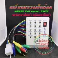 ราคา เครื่องตรวจเช็ค ซ่อมคันเร่งจักรยานไฟฟ้า ซ่อมมอเตอร์สกู๊ตเตอร์ไฟฟ้า กลูเตน ตกปลา เบ็ด ปลา ครบ ชุด (1732599107140224765)