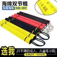 ราคา Nunchaku โฟม ดีไซน์บรูซ ลี เหมาะสำหรับเด็กและผู้เริ่มต้น ของเล่นทำจากโฟมเหมือนจริง แท่งสองส่วน เหมาะสำหรับเทควันโด เบ็ด ไม้ ไผ่ ปัก คัน นา แหพี อี แหสาน มือ ยักษ์ ยาง แก้ น้า เจม (1732634607327086190)