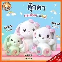 ราคา ตุ๊กตา กระต่ายเรนโบว์ (ขนาด 9,12,16 นิ้ว, ไม่มีกลิ่น) ลิขสิทธิ์แท้ / ตุ๊กตา Rainbow Rabbit นุ่มนิ่ม ตุ๊กตา กระต่าย เรนโบว์ Rainflower พรีเมี่ยม ของเล่นเด็ก ของขวัญ วันเกิด วาเลนไ (1732752699442366350)