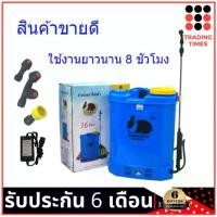 ราคา ถังพ่นยาแบตเตอรรี่ เครื่องพ่นยาแบตเตอรี่ ขนาด 16 ลิตร /20ลิตร ตรา กระต่าย (1732704945110615509)