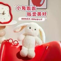 ราคา ชุดของเล่นตุ๊กตา, MINISO, กระต่าย Tani ท่าทางนั่ง, ตุ๊กตาน่ารัก, ของขวัญวันเกิด (1731234637651215446)