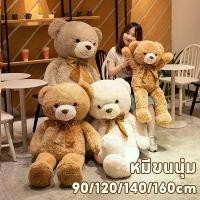 ราคา หมีขนนุ่ม ตุ๊กตาหมีขนาดใหญ่ 90/120/140/160cm ตุ๊กตาตัวใหญ่เท่าคน ของขวัญให้แฟน โอบกอดความนุ่มนวล ชุด ตรวจ ไข่ ตก hangyodon sanrio 10cm ตุ๊กตามือ สองลิขสิทธิ์ แท้ กระต่าย (1732635976166638721)