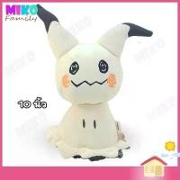 ราคา ตุ๊กตา โปเกม่อน มิมิคคิว Mimikkyu Pokemon ขนาด 10 นิ้ว ของเล่น ของเล่นเด็ก ของขวัญ งานป้าย ลิขสิทธิ์แท้ ชุด ตรวจ ไข่ ตก hangyodon sanrio 10cm ตุ๊กตามือ สองลิขสิทธิ์ แท้ กระต่าย (1732635896615306369)
