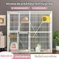 ราคา Cat Cage กรงแมวขนาดใหญ่ กรงแมว3-4ชั้น ประกอบง่าย สำหรับสัตว์เลี้ยง สุนัข แมว กระต่าย กรอบหนา กรงแมวคอนโด กรงสุนัข บ้านกระต่าย กรงหมา กรงสุนัข กรงหมา (1732181742414235443)