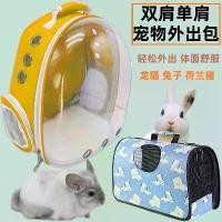 ราคา กระเป๋าถือกระต่ายสัตว์เลี้ยง, กระเป๋าสะพายไหล่กระต่ายหลัง, กระต่าย Totoro และกระต่ายหมูเนเธอร์แลนด์เข้ากรง (1730164903062374773)
