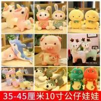 ราคา ตุ๊กตาผลักดิน ขนาดกลาง 10 นิ้ว (40 ซม.) เหมาะสำหรับงานเฉลิมฉลองแต่งงาน โยนตุ๊กตาของเล่น แคร์ แบร์ สาขา dragon กระต่าย ปัก ชื่อ plushie โมชิโมชิ สั่ง ทํา รูป two time earn cream (1732570740355467202)