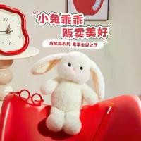ราคา ตุ๊กตาของเล่น MINISO กระต่าย ขนาดเล็ก ตุ๊กตาผ้ากำมะหยี่ ตุ๊กตากระต่ายหูยาว ของขวัญวันเกิด [COD] (1732265503660803353)