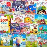 ราคา [COD] MIS รวมหนังสือพูดได้สำหรับเด็กใช้กับปากกาพูดได้ของ นิทานเด็ก หนังสือเด็ก MIS (1732796308974765155)