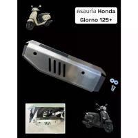 ราคา การ์ดครอบท่อ สำหรับ Honda Giorno 125+ P ท่อรถเวฟ 125 ท่อหลีด125 ท่อผ่าหมกเวฟ 110i คอท่อเวฟ 110i สายระบายไอ ท่อเวฟ 100s คอท่อเวฟ 125 lampu lazy r15 v3 ชุด ไฟหรี่ จีออ โน่ โ (1732075896180737540)