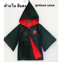 ราคา ชุดฮาโลวีนเด็ก ผ้าคลุมพ่อมด ผ้าคลุมแม่มด แฮรี่พอต้ตอร์ เด็ก วัยรุ่น ผู้ใหญ่ พร้อมส่ง ผ้าคลุมพ่อมด สินค้าดี (1732754630681920970)
