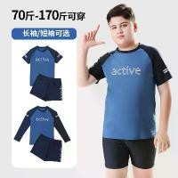 ราคา ชุดว่ายน้ำเด็กผู้ชาย พลัสไซส์ ชุดว่ายน้ำทูพีซ วัยรุ่น ชุดว่ายน้ำเด็กผู้ชาย ชุดว่ายน้ำเด็กผู้ชาย (1731270616069539383)