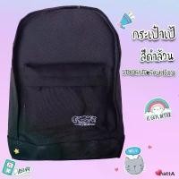 ราคา COD กระเป๋าเป้นักเรียน และแฟชั่น สีดำ กรมเข้ม กระเป๋าสะพายนักเรียน วัยรุ่น สะพายหลัง (1732268191385158668)