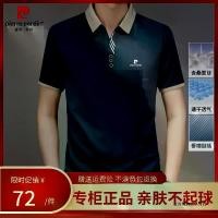 ราคา เสื้อยืดผ้าฝ้ายผ้าไหมหม่อน Pierre Cardin ผู้ชายระดับไฮเอนด์และเป็นมิตรกับผิวใหม่แขนสั้น, เสื้อโปโลระบายอากาศ, แฟชั่นฤดูร้อน, เหมาะสำหรับผู้ชาย, เสื้อผ้าผู้ชาย (1732784422256739550)