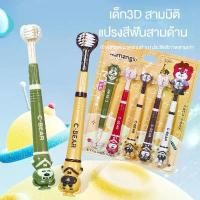 ราคา แปรงสีฟันห่อสามด้าน สำหรับเด็กอายุ 3-15 ปี ขนแปรงนุ่มละเอียดพิเศษ กันลื่น แปรงสีฟันสามหัว เหมาะสำหรับนักเรียนชั้นประถมศึกษา แพ็ค 5 คามิลโลซาน เอ็ม สเปรย์ พ่น คอ ยาพ่น ไซนัส โพร (1731906361491948936)