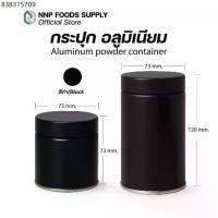 ราคา กระป๋องโลหะ อลูมิเนียม ฝาเกลียว กระปุกสำหรับใส่ผงมัทฉะ หรือเก็บยอดใบชา สมุนไพร (1732537927900694244)