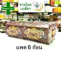 ราคา (แพค 6 ก้อน) สบู่ สมุนไพร เอแซนเต้ Asantee มะขาม น้ำผึ้ง เอเซนเต้ COD (1732729935529281040)