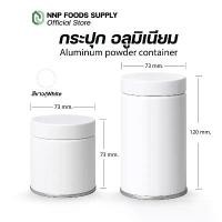 ราคา กระป๋องโลหะ อลูมิเนียม ฝาเกลียว กระปุกสำหรับใส่ผงมัทฉะ หรือเก็บยอดใบชา สมุนไพร (1731892995546842267)