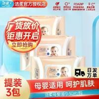 ราคา ผ้าเช็ดทำความสะอาดเด็ก Jiarou 3 แพ็ค รวม 90 แผ่น เหมาะสำหรับใช้ในครอบครัวแม่และลูกน้อย ขายส่งและ dropshipping คารามาย แก้คัน เด็ก ผ้าเปียก สมุนไพร ลดไข้ (1732453781976351991)