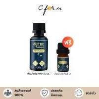 ราคา (โปร1แถม1) Sukaya สุขกายะ น้ำมันนวด สมุนไพร คลายเส้น กลิ่นกาสาละลอง ตำรับวัดโพธิ์ (1731949496823678238)