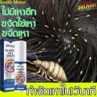 ราคา COD ยาฆ่าเหา กำจัดถึงต้นตอ กำจัดเหา ปลอดภัยไม่ระคายเคือง แชม (แชมพูเหา แชมพูกำจัดเหา )ออแกนิค ยาฆ่าเหาถาวร สระครั้งเดียวเพื่อกำจัดเหาทั้งหมด แชมพูกำจัดเหา แชมพูเหา ยาฆ่าเหาเด็ก (1732385662436018107)