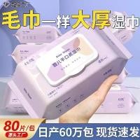 ราคา ผ้าเช็ดมือและปากสำหรับทารก หนา แพ็คใหญ่พิเศษ ผ้าเช็ดทำความสะอาดแบบใช้แล้วทิ้ง เหมาะสำหรับทำความสะอาดเด็กและของใช้ในครัวเรือน คารามาย แก้คัน เด็ก ผ้าเปียก สมุนไพร ลดไข้ (1732507081669379319)