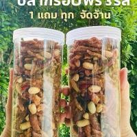 ราคา ปลากรอบสามรส+สมุนไพร โปรตีนสูง กรอบ อร่อย สดสะอาด ผิดนิดๆ (1731967767173170651)