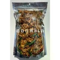 ราคา ปลาแป้นแก้ว สมุนไพร 3 รส อบกรอบ ปรุงรส แพ็คถุงซิบอย่างดี หวานน้อย (1732799267160753544)