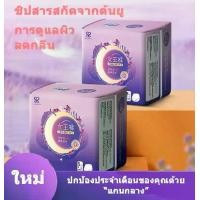 ราคา สารสกัดต้นยูที่ปรับปรุงใหม่ สมุนไพร ผ้าอนามัย susan sister กางเกงอนามัย ซึมซับเร็ว ผ้าอนามัยกันรั่ว นุ่มสบาย ผ้าอนามัยสตรี (1732486737213359931)