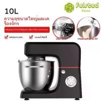 ราคา ผสมแป้ง เครื่องปั่น เครื่องปั่นเชฟ 10 ลิตร นวด ตีไข่ขาว ทำขนมปัง ปรับความเร็วได้ 6 ระดับ (1732723627536517036)