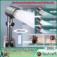ราคา 【ZMZK+จัดส่งฟรี+ส่งจากกรุงเทพ】ฝักบัวนวด ฝักบัวอาบน้ำ ฝักบัวแรงดันสูง การกรอง เพิ่มความดัน นวด หยุดน้ําแบบปุ่มเดียว ฝักบัวแรงดันสูงปรั ฝักบัวแรงสูง ฝักบัวอาบน้ำ (1731751526227610255)