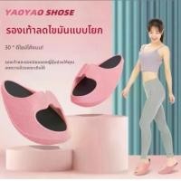 ราคา โยคะยืด จับคู่ใหม่! รองเท้าเขย่า, ออกกำลังกายที่บ้าน, ยืด, รองเท้าโยคะ รองเท้า นวด ส้นเท้า (1732598279283181174)
