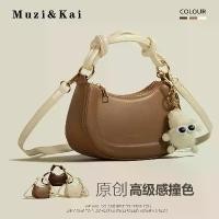 ราคา กระเป๋าถือ Niche เนื้อแท้ MuziKai สำหรับผู้หญิง อเนกประสงค์ เหมาะสำหรับฤดูใบไม้ร่วงใหม่ กระเป๋าไขว้ ออฟฟิศ กระเป๋าสะพายข้าง 2025 (1731950710674392839)