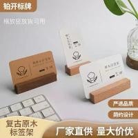 ราคา ที่ใส่นามบัตร ออฟฟิศ มาใหม่ ทำจากไม้เม็ดวอลนัท เหมาะสำหรับอบเค้ก คลิปบันทึกข้อความ คลิปหนีบเมนู ดีไซน์เรียบง่าย (1732569872599255011)
