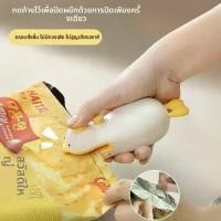 ราคา เครื่องปิดปากถุงลายน้องเป็ดสีเหลือง ขนาดเล็ก พกพาสะดวก ชาร์จไฟได้ กดมือ ใช้ที่บ้าน ออฟฟิศ หรือเดินทาง สำหรับซีเรียล ขนม และอาหารว่าง เครื่องซีลความร้อนเก็บอาหารสดใหม่ (1732449049900320067)