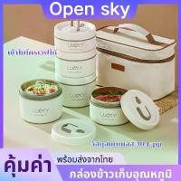 ราคา กล่องข้าวสแตนเลส 304 ปิ่นโตเก็บความร้อน 2/3 ชั้น พร้อมกระเป๋าถือ กล่องใส่อาหารญี่ปุ่น พกพาสะดวก เข้าไมโครเวฟได้ กล่องอาหารกลางวัน กล่องข้าวพนักงาน นักเรียน ปิคนิค ท่องเที่ยว ออฟฟิศ (173216607148576087
