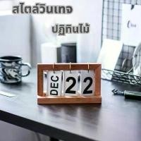 ราคา สินค้ามีพร้อมจัดส่ง วินเทจ ปฏิทินไม้ตั้งโต๊ะ ปฏิทินสไตล์มินิมอล ปฎิทินตั้งโต๊ะ เรียบหรู ปฏิทินหมุนหน้ากระดาษ ออฟฟิศ ปฏิทินจิ๋ว (1731453982071294257)