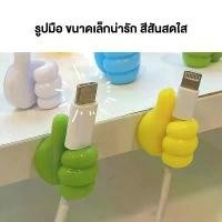 ราคา ตะขอแขวนสายเคเบิล กุญแจ 3D มีกาวในตัว สําหรับติดผนัง ออฟฟิศ ตะขอแขวน ที่แขวนสายชาร์จ สายชาร์จ ที่แขวนอเนกประสงค์ (1732202522910886676)