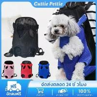 ราคา กระเป๋าใส่สุนัขและกระเป๋าเป้แมว กระเป๋าใส่สัตว์เลี้ยง เหมาะสำหรับแมวและสุนัข พร้อมจัดส่ง กระเป๋าใส่แมวและสุนัข (1731771913624848130)