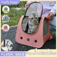 ราคา CODกระเป๋าเเมว เป้ใส่สัตว์เลี้ยง กระเป๋าเป้แมว กระเป๋าเป้แมวสะพายหลัง กระเป๋านักเรียนแมว กระเป๋าใส่สัตว์เลี้ยง กระเป๋าใส่แมว เป้อุ้มแมวแบบมีหูหิ้ว กระเป๋าสัตว์เลี้ยงเก๋สะพายหลัง (1730556084305300099)
