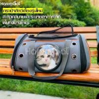 ราคา กระเป๋าใส่แมว กระเป๋าอวกาศ กระเป๋าใส่สัตว์เลี้ยง กระเป๋าแคปซูลอวกาศ กระเป๋าสะพายสัตว์เลี้ยง (1730004174706018738)