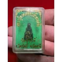 ราคา หลวงปู่ทวด วัดช้างให้ พระหล่อ พระเกจิ พระแท้ หลวงพ่อ พระเครื่อง แท้100% (1732184870063605147)