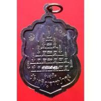 ราคา COD. พระปทม เหรียญหลวงปู่แผ้ว วัดรางหมัน รุ่นสุขใจ เนื้อทองแดง ปี 2554 พร้อม #บัตรรับรอง พระเครื่อง #การันตีพระ #G-PRA ***แถมพระเครื่องพร้อมบัตรรับรอง จำนวน 1 รายการ (สุ่มรายการ) (1732684537439356000)