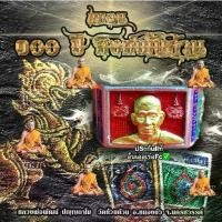 ราคา แหวนหลวงพ่อพัฒน์llท้ทัน รุ่นสิงห์พันล้าน ปุญญกาโม วัดห้วยด้วน จ.นครสวรรค์ วัตถุมงคล พระเครื่อง พระแท้ (1732580514320647663)