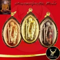 ราคา พระเครื่อง เหรียญหลวงปู่มหาศิลา สิริจันโท กฐินรุ่นแรก ธรรมอุทยาน พระพุทธเจ้าสิบชาติ สวนสงฆ์แกเปะ วัดโพธิ์ศรีสะอาด (1732184839273416051)