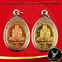 ราคา พระเครื่อง เหรียญหลวงปู่มหาศิลา สิริจันโท มนต์พระกาฬ รุ่นแรก หลังหนุมานหาง ๗ ขด ปี พ.ศ.๒๕๖๗ สวนสงฆ์แกเปะ (1732199081010103983)