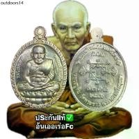 ราคา เหรียญเปิดโลกหลวงปู่ทวด เนื้อทองทิพย์ หลวงปู่ทิม วัดพระขาว จ.อยุธยาปี2546 พระเครื่อง วัตถุมงคล พระแท้ (1732671702424520069)
