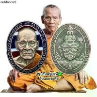 ราคา เหรียญหลวงพ่อพัฒน์ รุ่นยกฐานะปุญญกาโม หลวงพ่อพัฒน์ ปุญญกาโม วัดห้วยด้วน จ.นครสวรรค์ วัตถุมงคล พระเครื่อง พระแท้ (1732672255979980254)