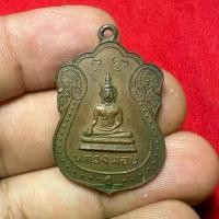 ราคา หลวงพ่อปู่ วัดราษฎร์รังสรรค์ จังหวัดสมุทรสาคร ปี2514 พระเครื่อง วัตถุมงคล เครื่องราง ของขลัง (1732284651346757364)