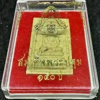 ราคา พระสมเด็จ พระปฐมเจดีย์ 150 ปี วัดพระปฐมเจดีย์ จังหวัดนครปฐม สภาพสวย พร้อมกล่องเดิมๆ จากวัด (G 686) พระเครื่อง (1732428572427191774)
